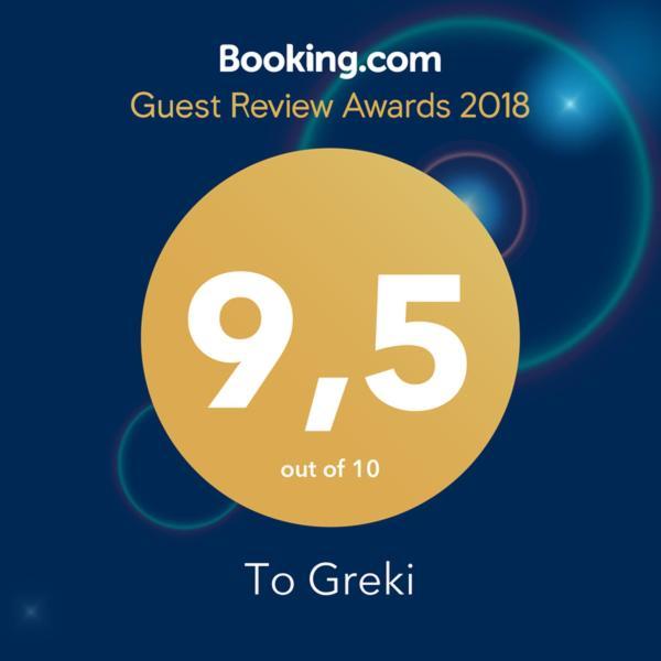 Hotel To Greki Livartzi Exteriér fotografie